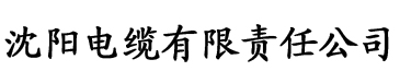 艾草社区蜜桃电缆厂logo